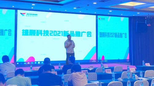 科技賦能行業(yè)轉型，生態(tài)合作共贏未來——捷順科技2021新品推廣會金華站圓滿落幕